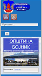 Mobile Screenshot of bojnik.rs
